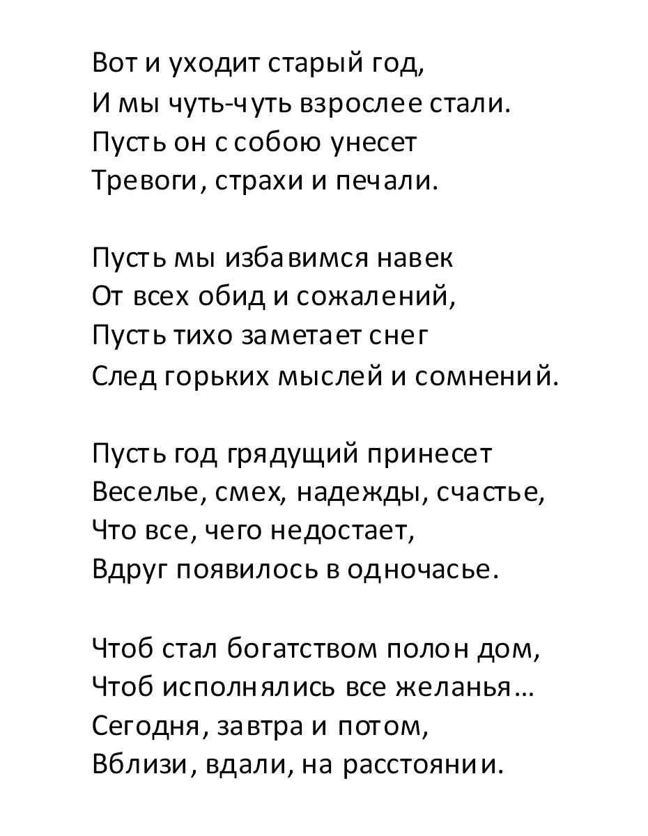 Расставание. Стихи о расставании в стихах Расставание. Стихи о расставании в стихах